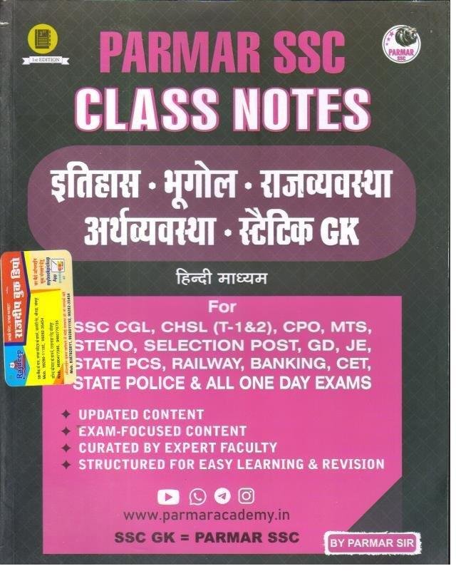 PARIMAR SSC CLASS NOTES RAJ. GK