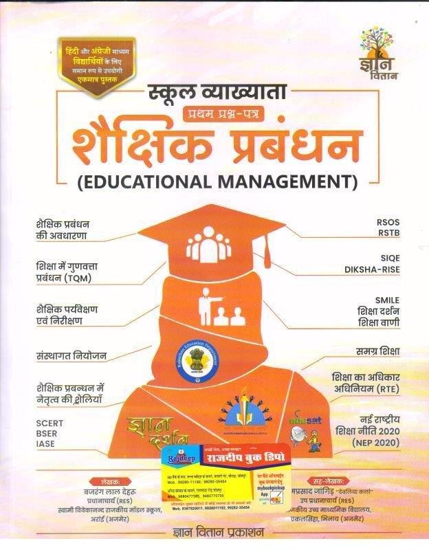 GYAN VITAN 1st GRADE SHEKSHIK PRABANDH