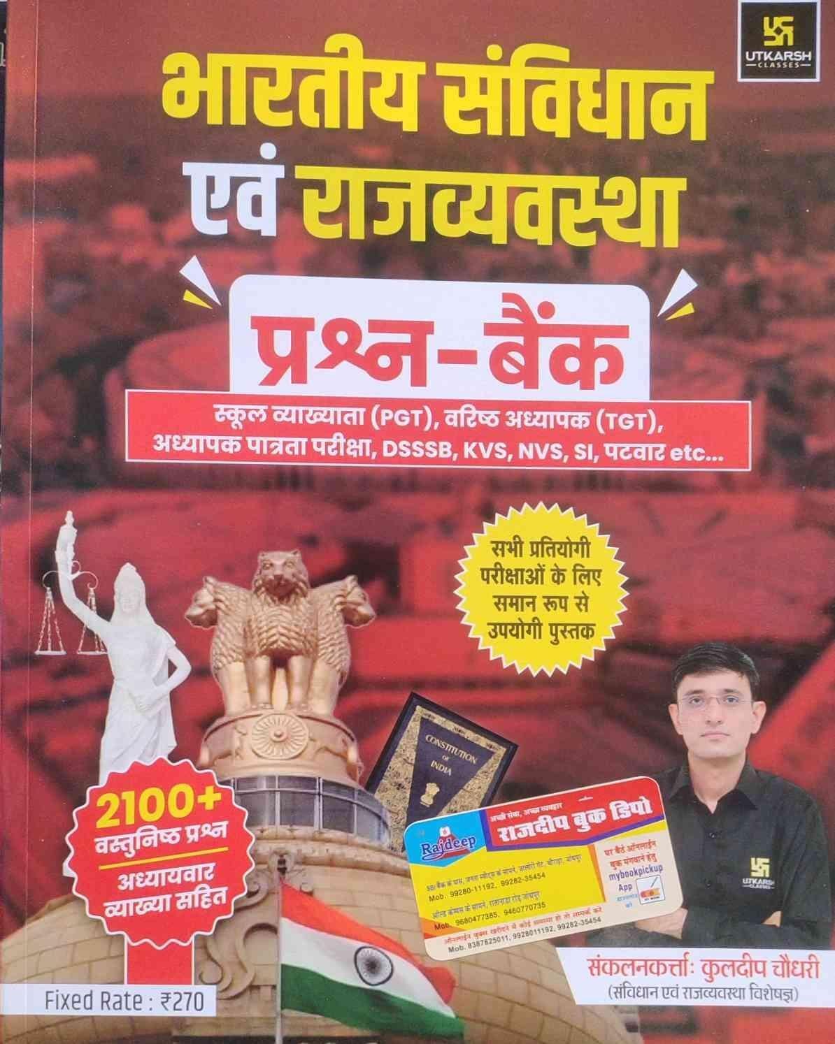 UTKARSH BHARTIYA SAVIDHAN QUESTION BANK KULDEEP SIR
