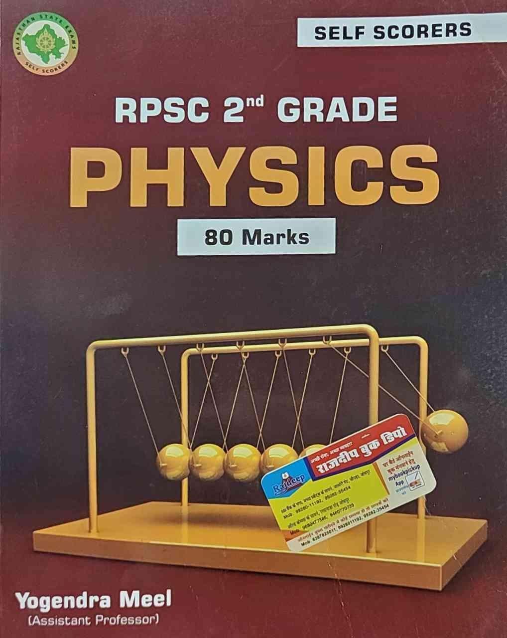 PHYSICS 2nd GRADE YOGENDRA MEEL
