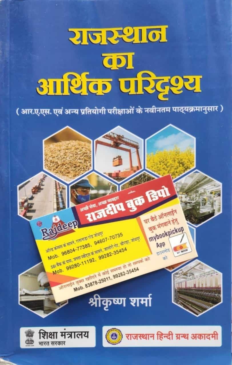 RAJ. KA ARTHIK PARIDRISHYA KRISHNA SHARMA