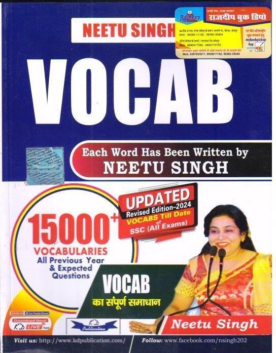 NEETU SINGH VOCAB 15000+