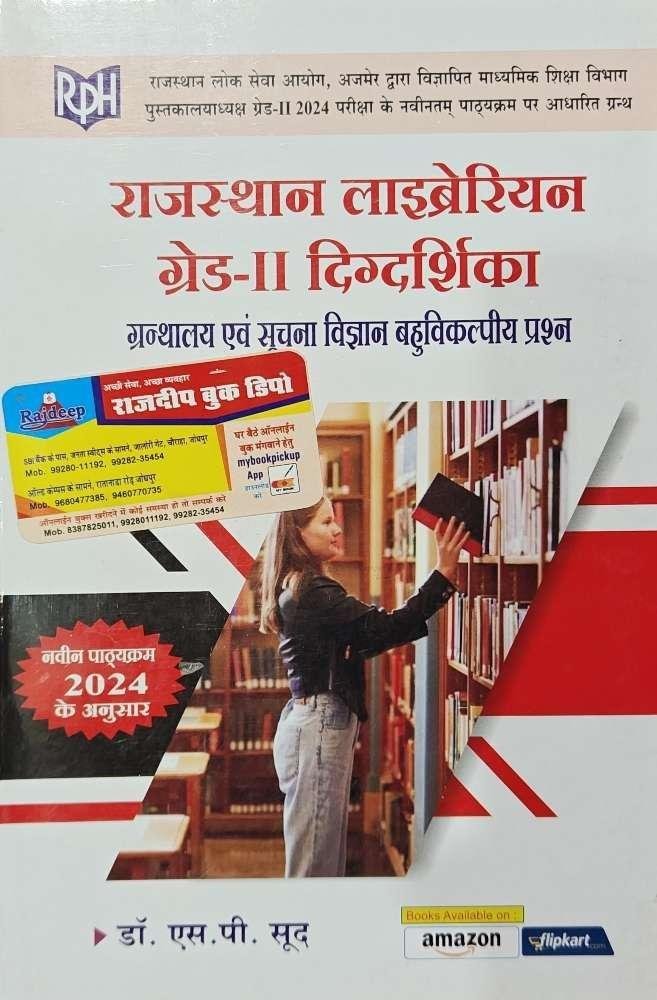 RAJ. LIBRARY GRADE -2 DR. SP SOOD