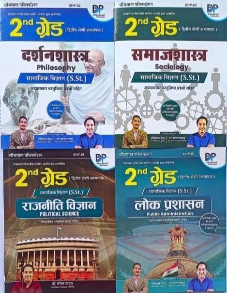 DHINDHWAL 2nd GRADE SET OF 4