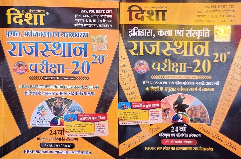 DISHA RAJ. ALL EXAM REVIEW 2025