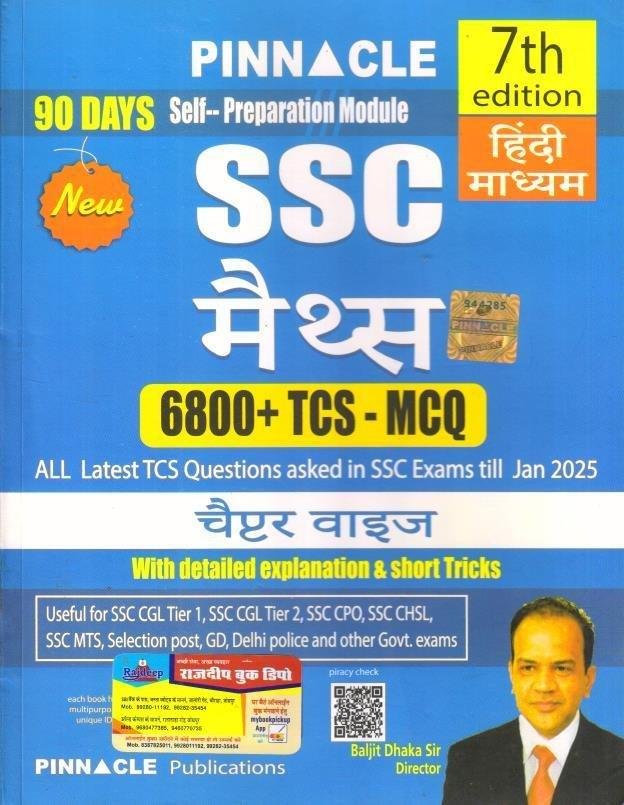 PINNACLE MATHS 6800+ 7th EDITION