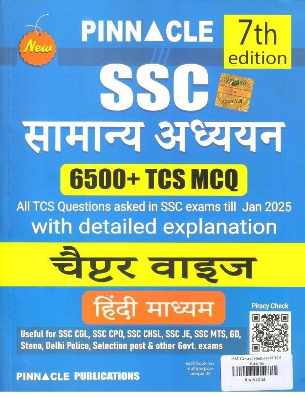 SSC SAMANYA ADHYAN (PINNACLE) 7th EDITION