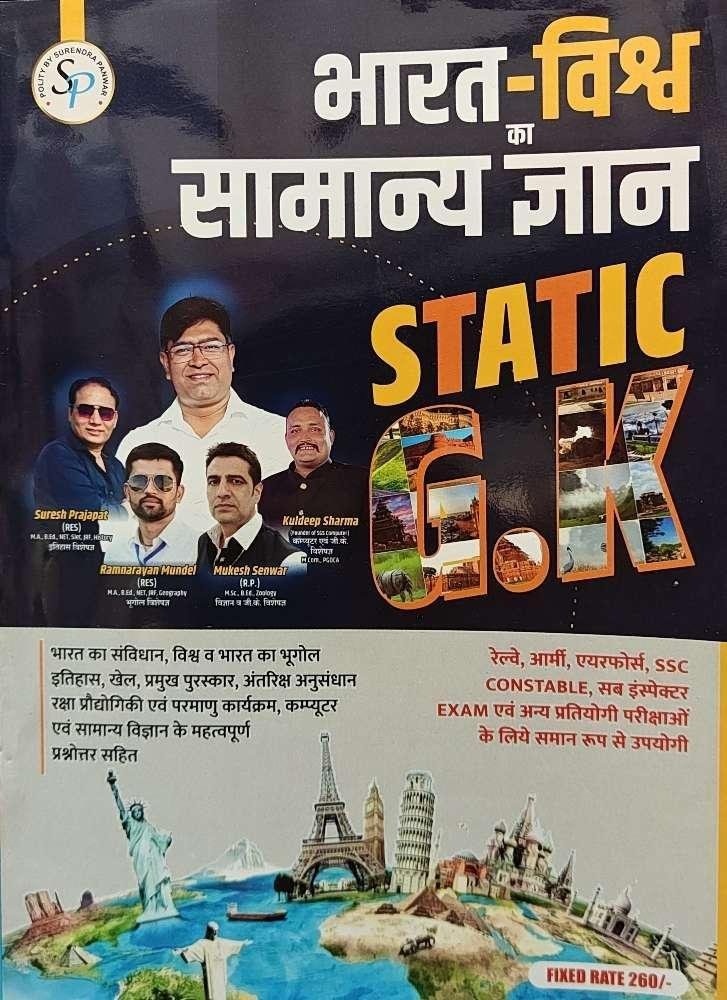 BHARAT VISHWA STATIC GK BY SURENDRA PANWAR