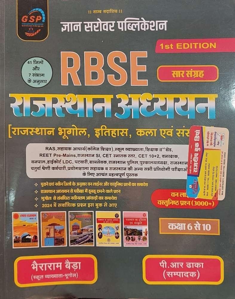 GYAN SAROVAR RBSC RAJ. ADHYAN 2025