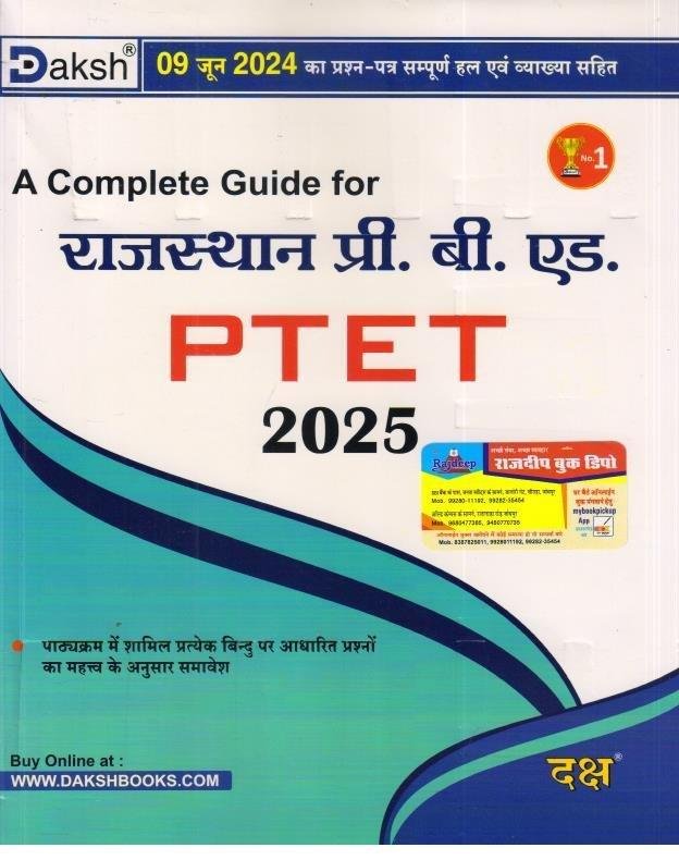 DAKSH PTET 2025