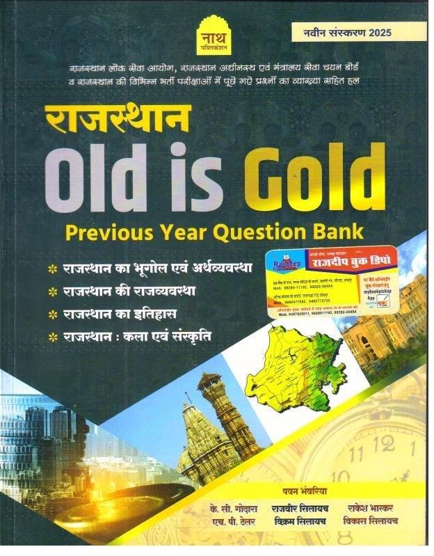 NATH RAJ. OLD IS GOLD 2025