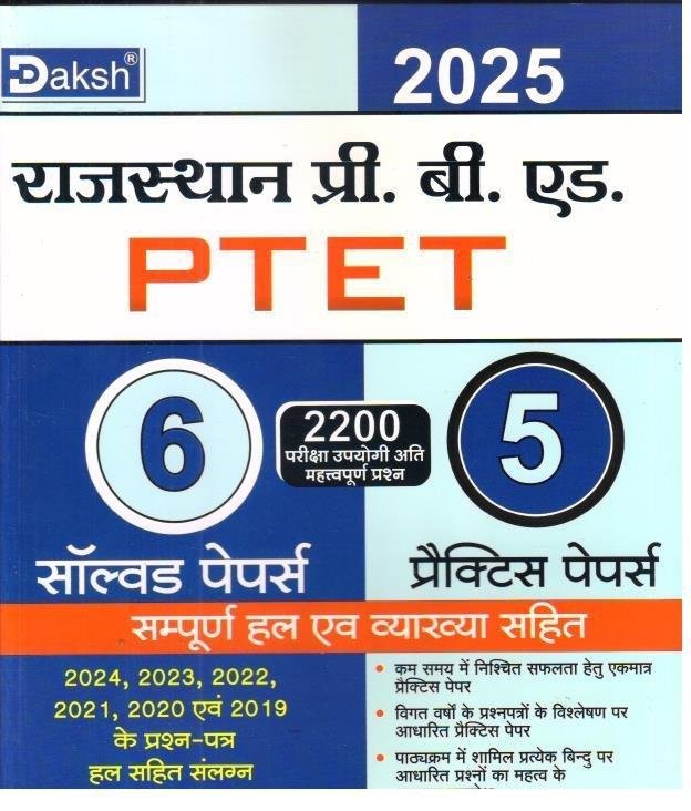 DAKSH PTET SOLVED AND PRACTICE SET 2025