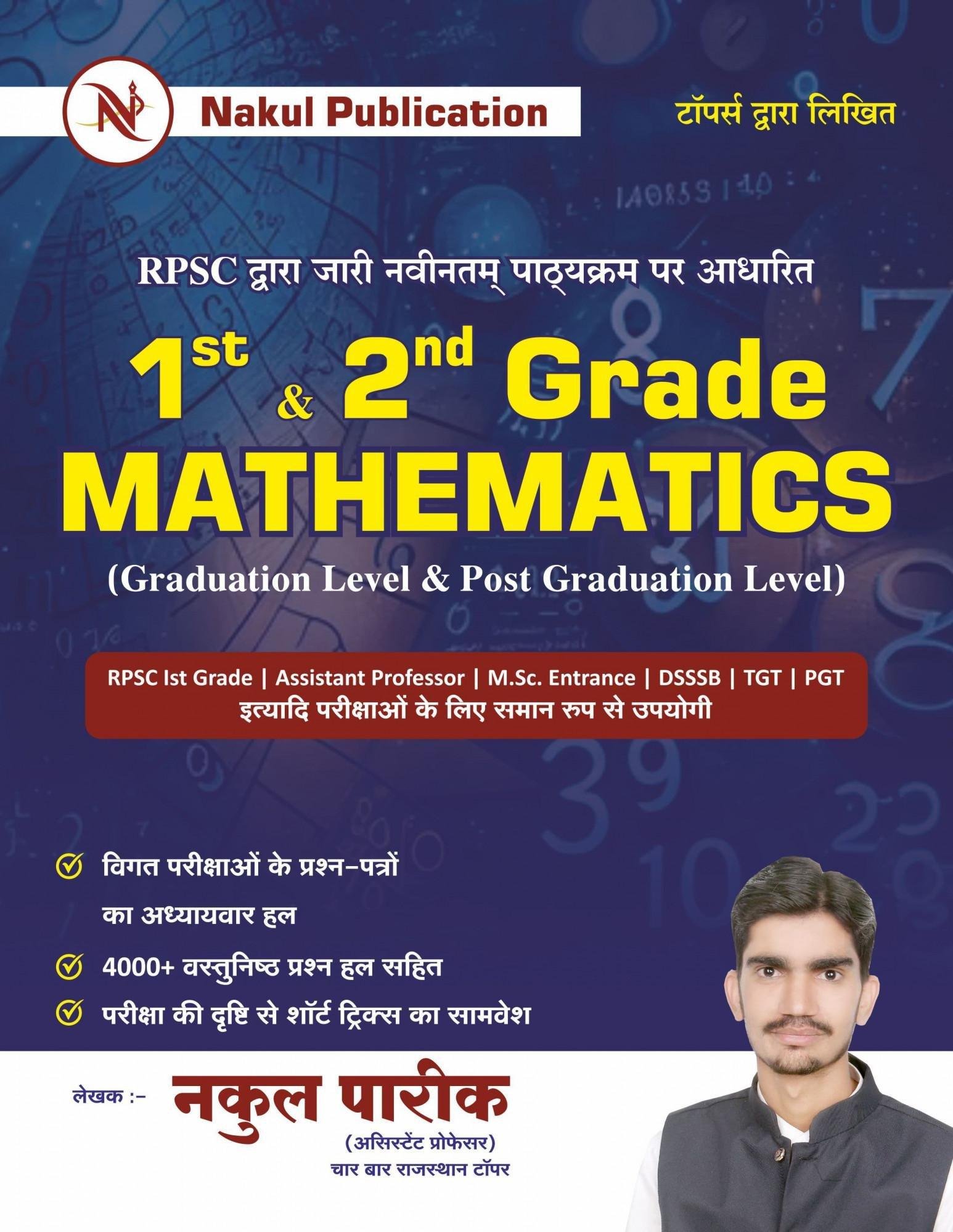 Nakul 1st First & 2nd Second Grade Mathematics (Graduation Level & Post Graduation Level) By Nakul Pareek