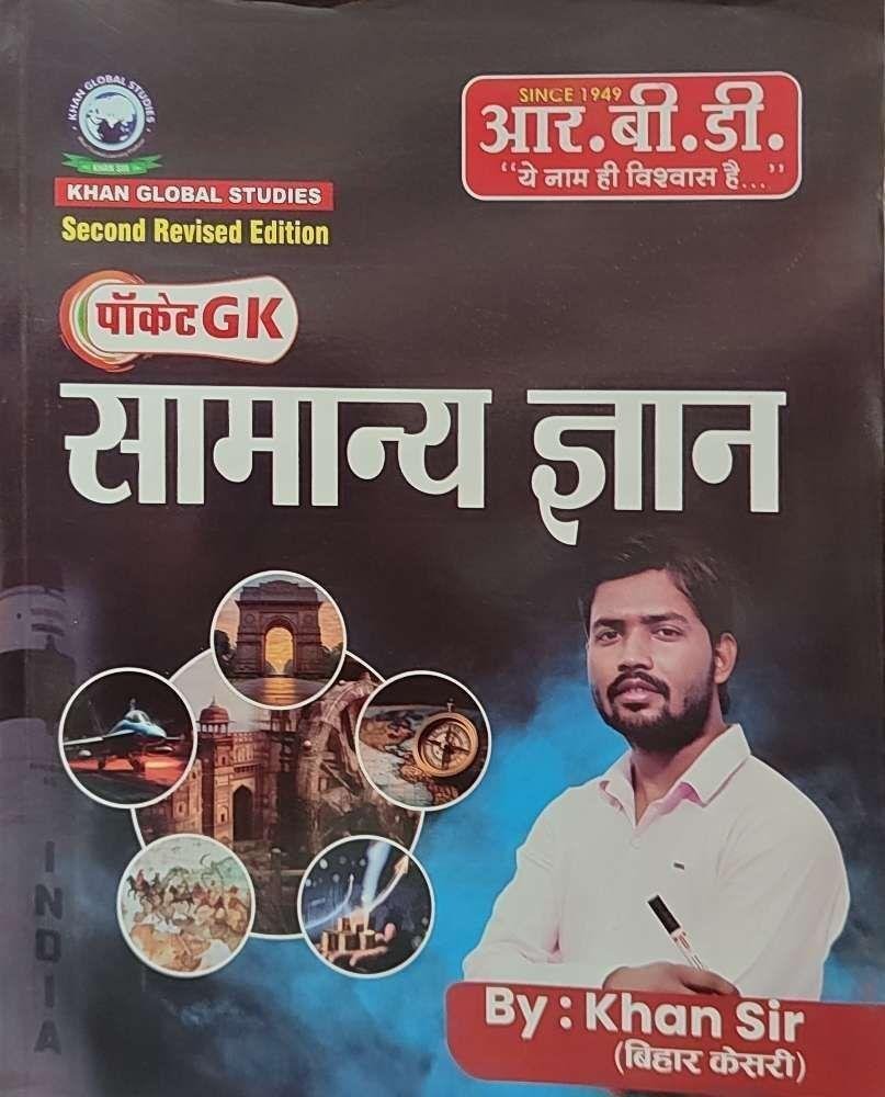 RBD SAMANYA GYAN POCKET GK BY KHAN SIR