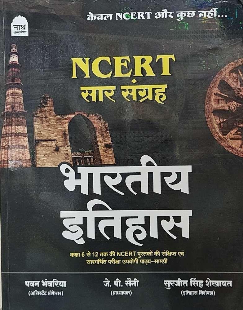 NATH NCERT SAAR SANGRAH BHARTIYA ITIHAS 2025
