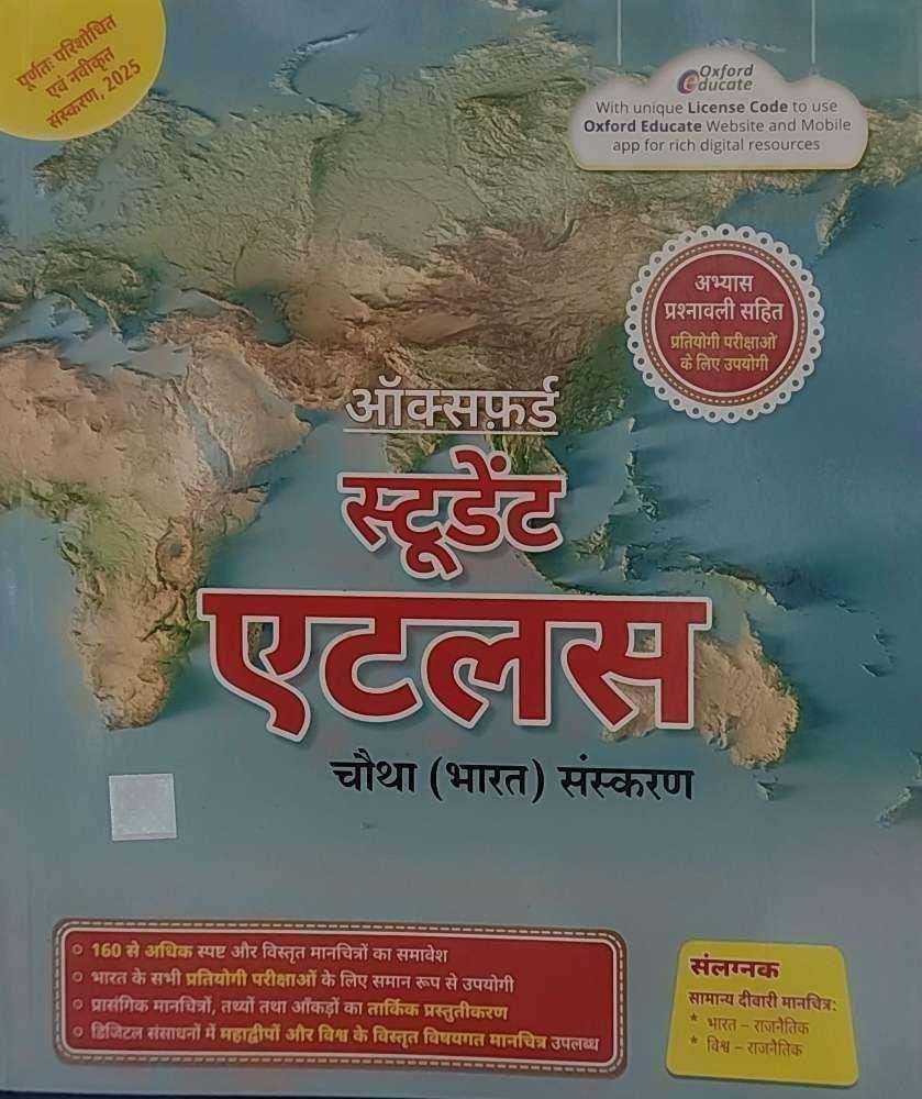 OXFORD STUDENT ATLAS 2025