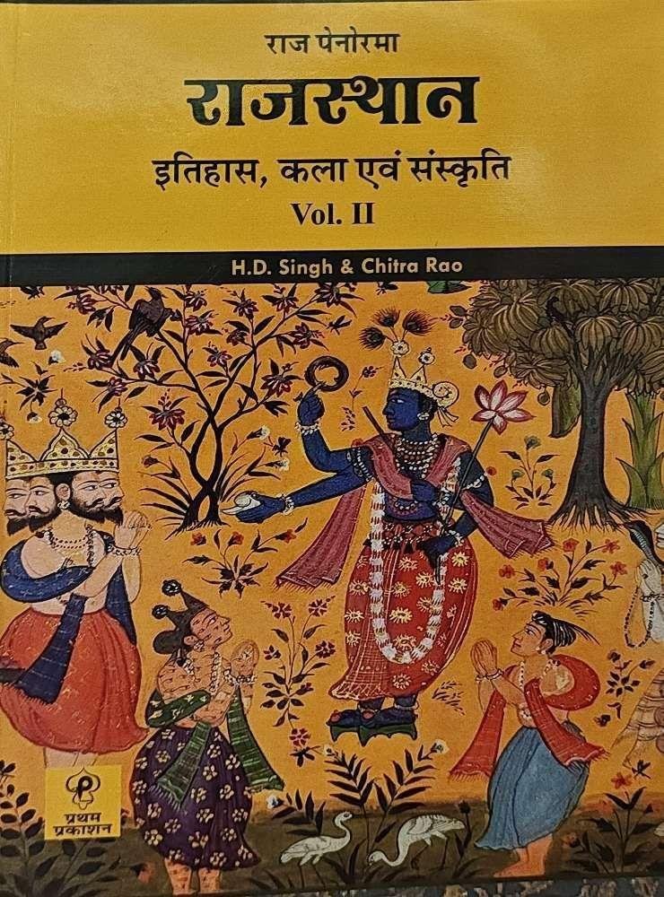 PANORMA KALA EVAM ITIHAS (VOL-2) 2025