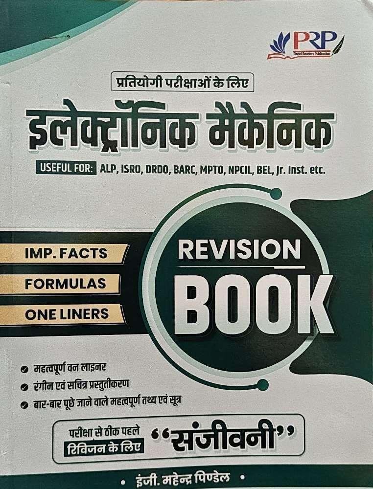 PRP CLASSES ELECTRICAL MECHANIC REVISION BOOK