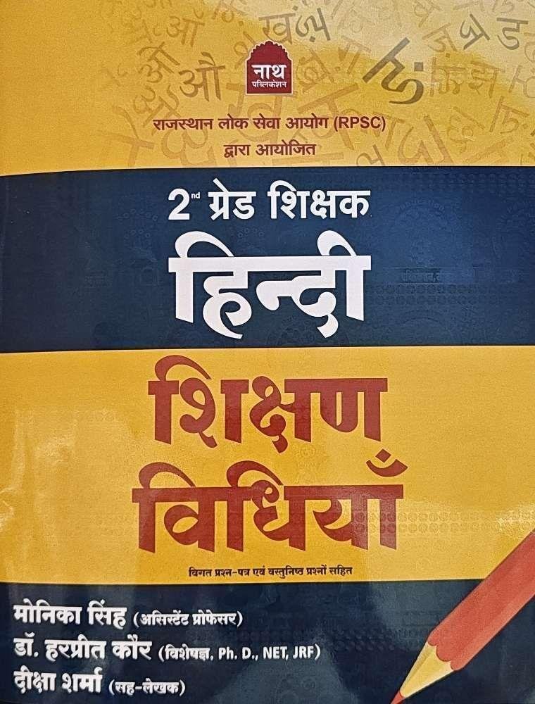 NATH 2nd GRADE HINDI SIKHSHAN VIDHIYA 2025