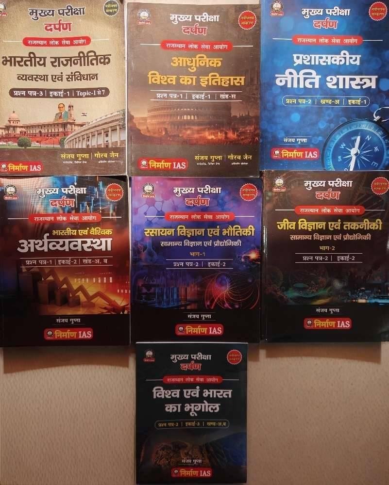 NIRMAM RAS MAINS SET OF 7 BOOKS 2025