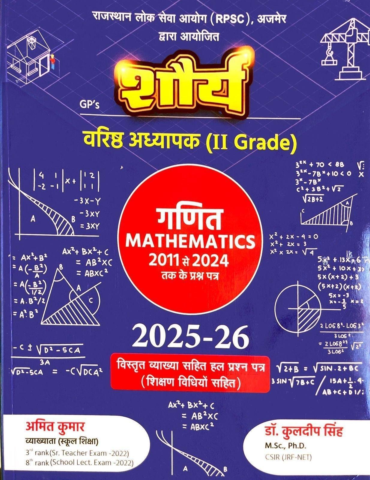 SHAURYA 2nd GRADE GANIT 2025-26 BY AMIT KUMAR