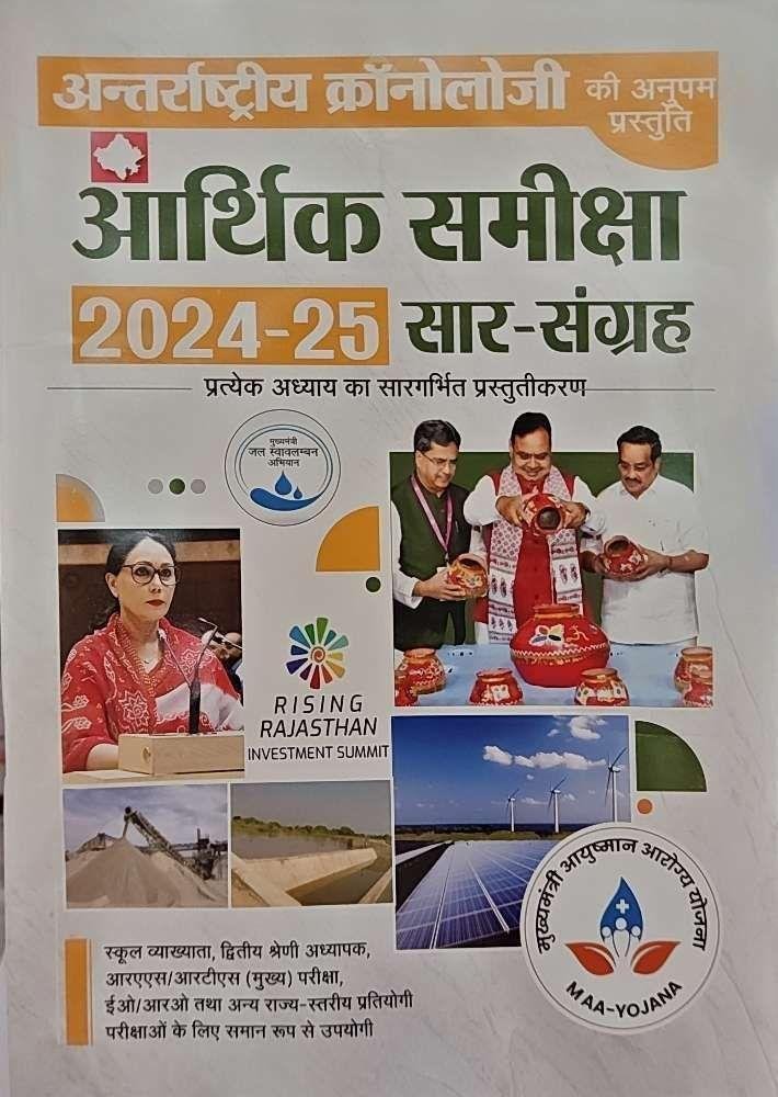 CHRONOLOGY ARTHIK SAMIKSHA 2024-25