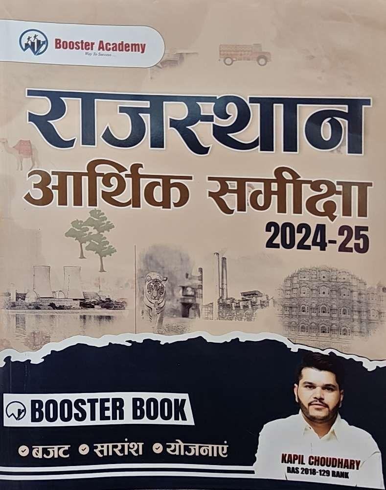 BOOSTER ACADEMY RAJ. ARTHIK SAMIKSHA KAPIL CHOUDHARY