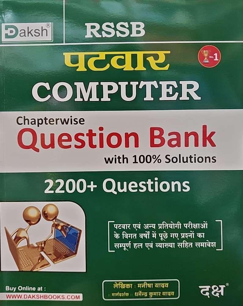 DAKSH PATWAR COMPUTER QUESTION BANK 2200+