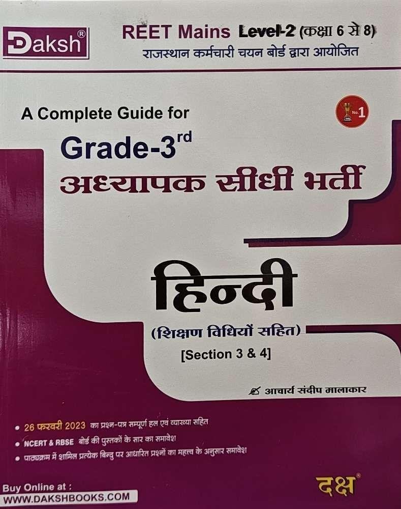DAKSH 3rd GRADE HINDI 2025