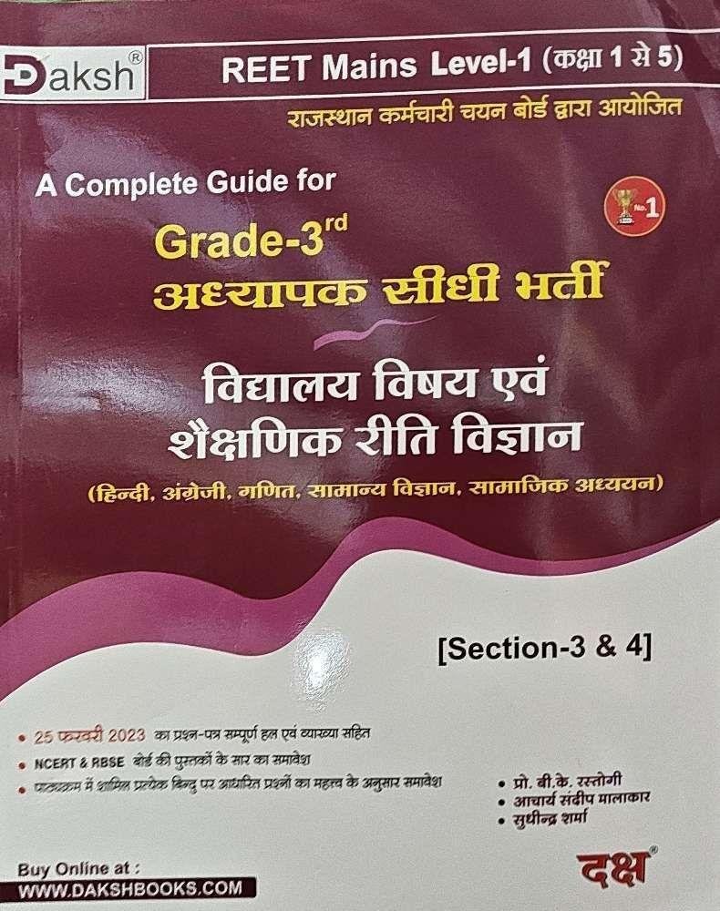 DAKSH 3rd GRADE VIDHYALAYA VISHYA EVAM RITI VIGYAN 2025
