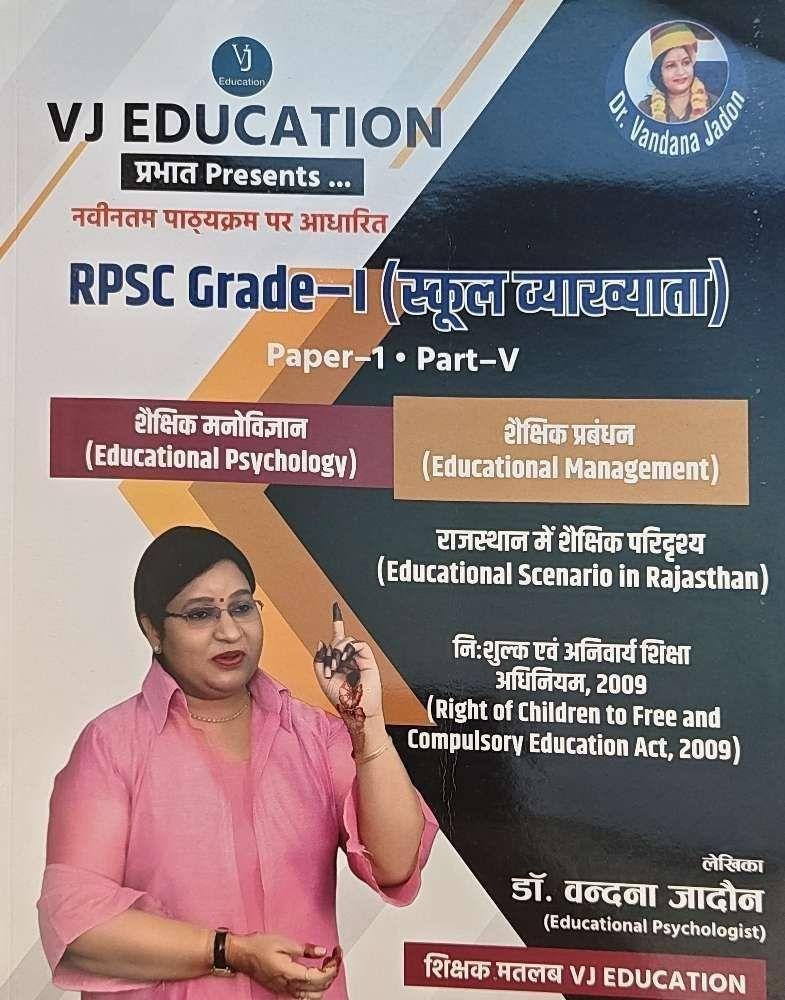 VANDANA JADAUN 1st GRADE MANOVIGYAN 2025