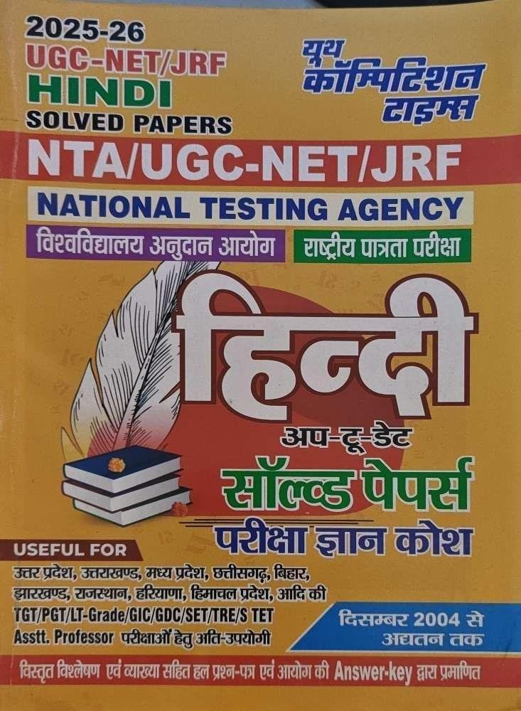 YOUTH UGC NET HINDI 2025-26
