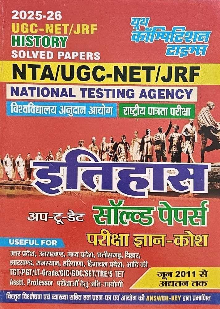 YOUTH NET ITIHAS PAPER 2025-26