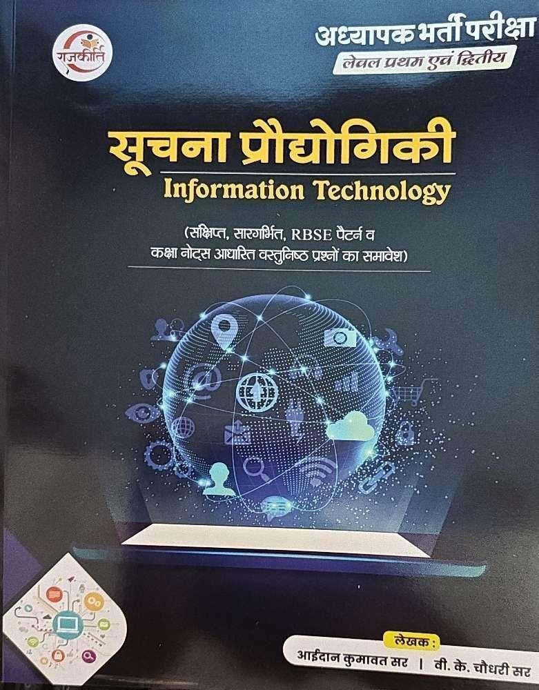 RAJKIRTI 3rd GRADE SUCHNA PRADHYOGIKI 2025