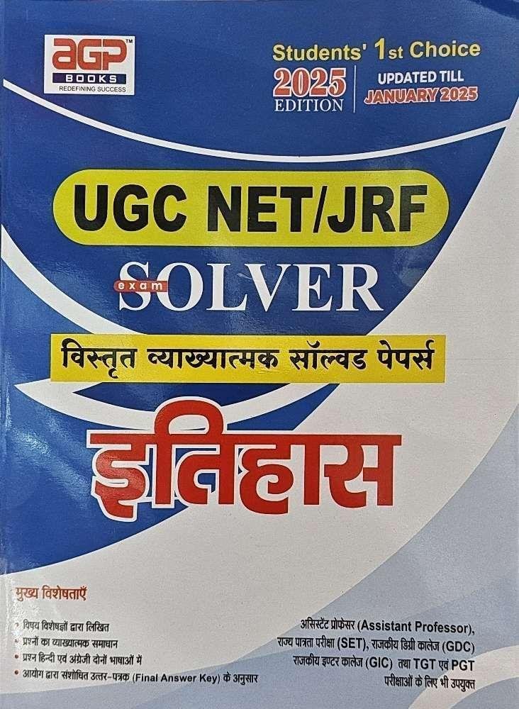 AGP NET ITIHAS (2025-26)