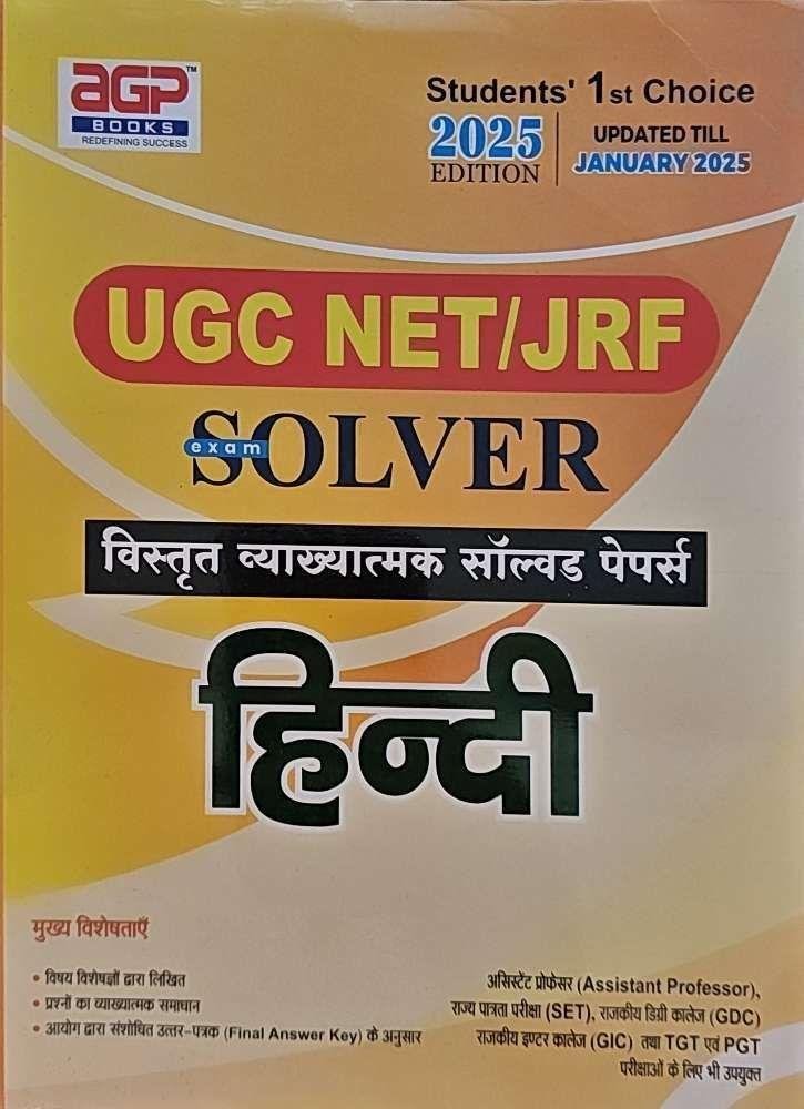 AGP NET HINDI (2025-26)