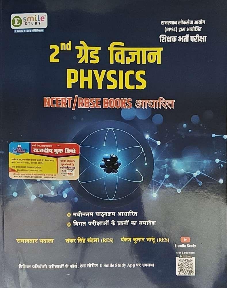 SMILE 2nd GRADE PHYSICS BY RAMAVTAR BADHALA