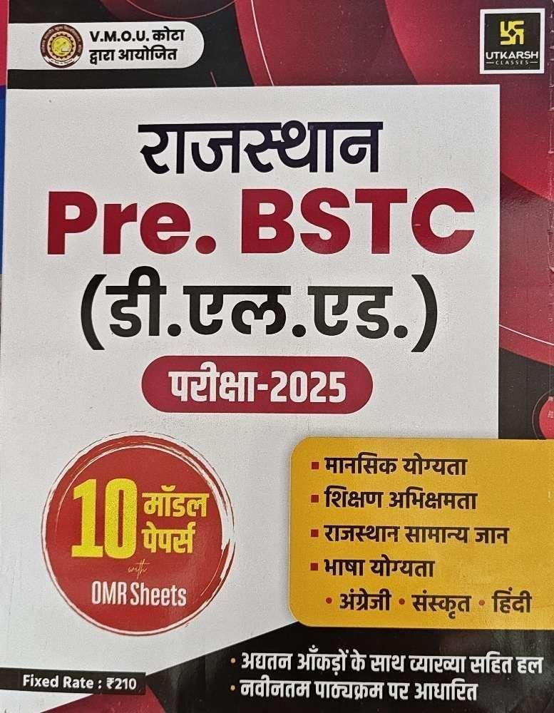 UTKARSH BSTC MODEL PAPER 2025-26