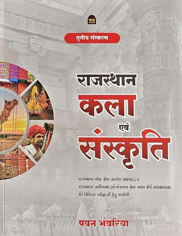 NATH RAJ. KALA EVAM SANSKRITI 2025-26