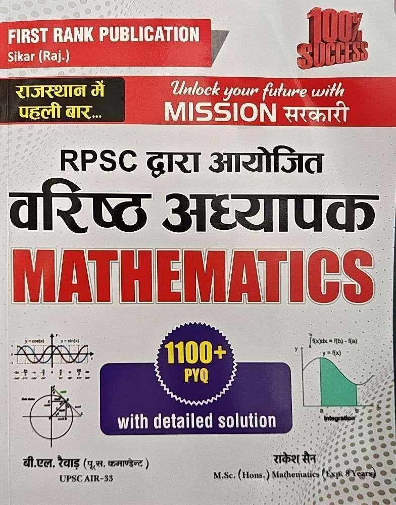 FIRST RANK 2nd GRADE MATHS 1100+