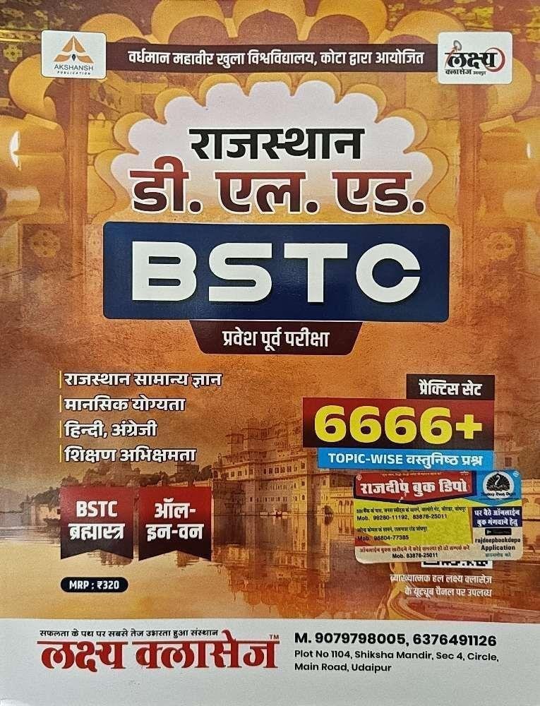LAKSHYA CLASSES BSTC 6666+ 2025