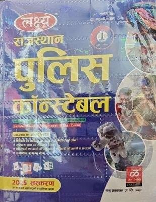 LAKSHYA POLICE CONSTABLE 2025-26