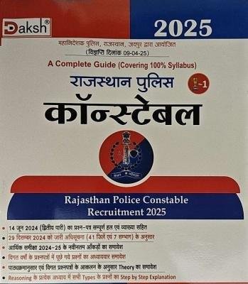 DAKSH RAJ. POLICE CONSTABLE 2025-26