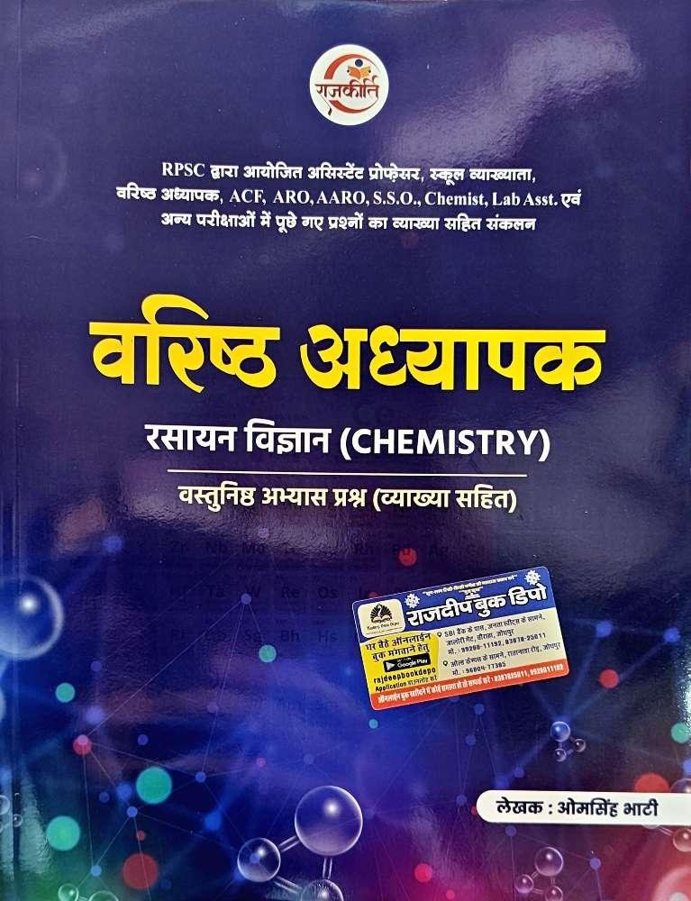 RAJKIRTI 2nd GRADE CHEMISTRY BY OM SINGH BHATI