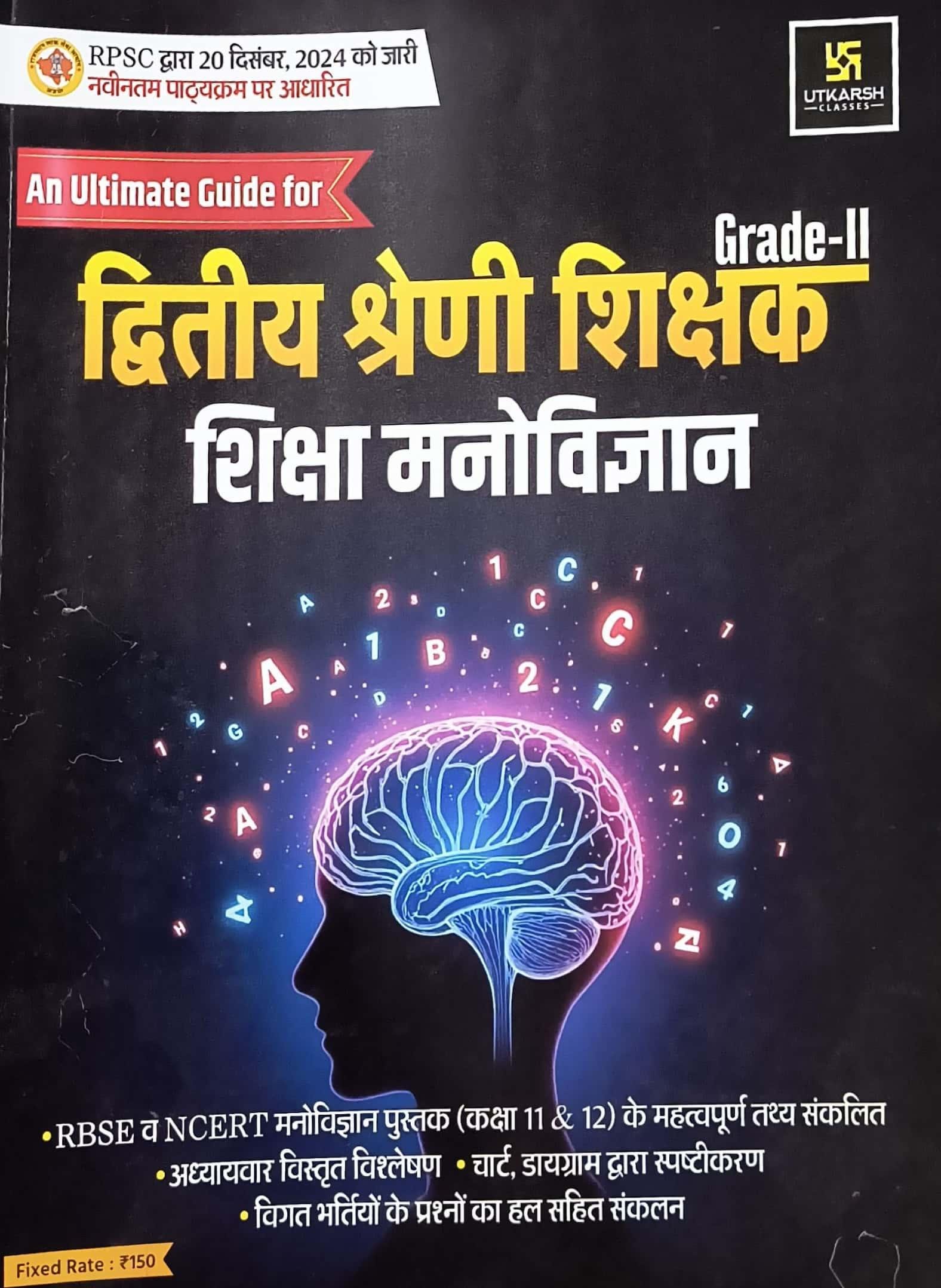 UTKARSH 2nd GRADE MANOVIGYAN 2025