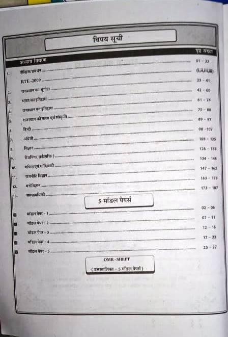 Taiyari Karlo 1st Grade Rapid Revision First Paper By Newari Sir,Vijay Sir,Ashu Sir