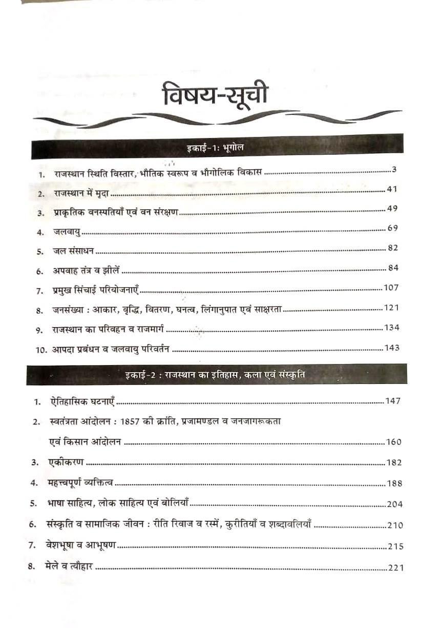 Chyavan Rajasthan 4th Grade karmchari 7300+ Exam 2025 By Gaurav Singh Ghanerao