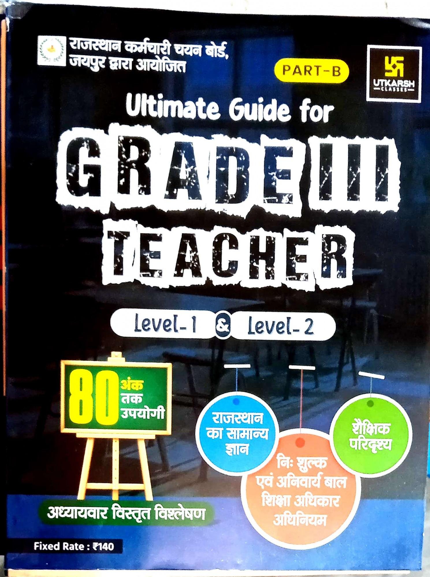 Utkarsh 3rd grade Teacher Part-B Level-1 & Level-2 Rajasthan Gk | Shekshanik Paridrashy | Nishulk Shiksha ka Adhikar