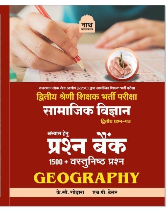 NATH 2nd GRADE SST GEOGRAPHY PRASHNA BANK LATEST EDITION 25–26