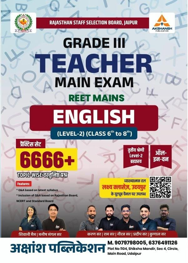 Akshansh 3rd Grade English Reet Mains Main Exam Level-2 Practice Sets 6666+ By Karan Sir,Ram Sir,Neeraj Sir